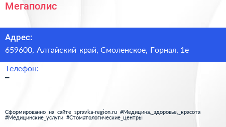 Нажмите, чтобы скачать визитку Мегаполис - визитка