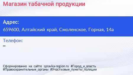 Нажмите, чтобы скачать визитку Магазин табачной продукции - визитка