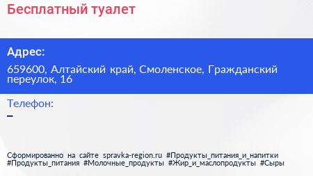 Нажмите, чтобы скачать визитку Бесплатный туалет - визитка