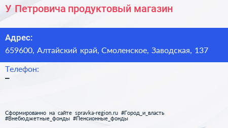 Нажмите, чтобы скачать визитку У Петровича продуктовый магазин - визитка