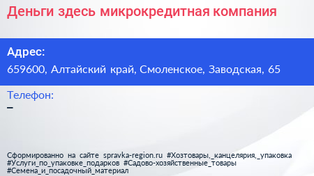 Нажмите, чтобы скачать визитку Деньги здесь микрокредитная компания - визитка