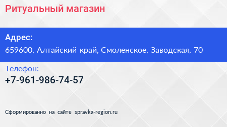 Нажмите, чтобы скачать визитку Ритуальный магазин - визитка