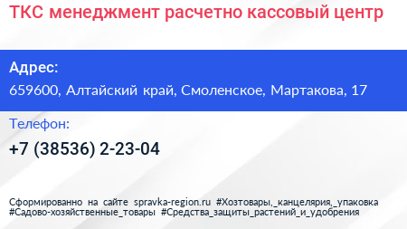 ТКС менеджмент расчетно кассовый центр - визитка