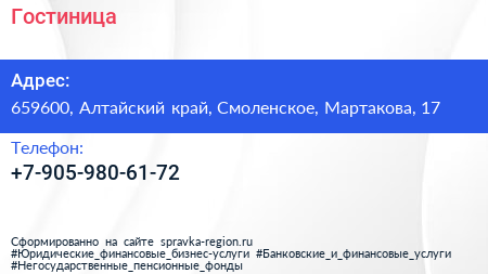 Нажмите, чтобы скачать визитку Гостиница - визитка