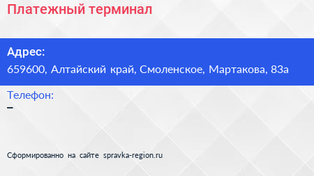 Нажмите, чтобы скачать визитку Платежный терминал - визитка