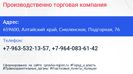 Нажмите, чтобы скачать визитку Производственно торговая компания - визитка