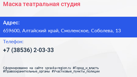 Нажмите, чтобы скачать визитку Маска театральная студия - визитка