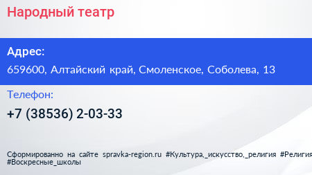 Нажмите, чтобы скачать визитку Народный театр - визитка