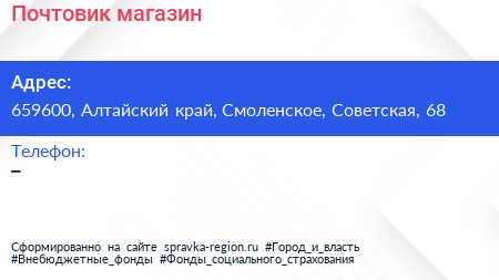 Нажмите, чтобы скачать визитку Почтовик магазин - визитка