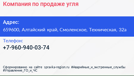 Нажмите, чтобы скачать визитку Компания по продаже угля - визитка