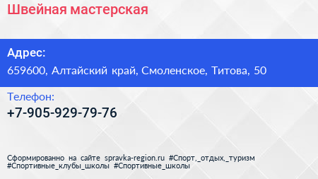 Нажмите, чтобы скачать визитку Швейная мастерская - визитка