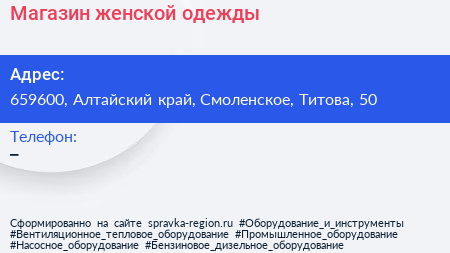 Нажмите, чтобы скачать визитку Магазин женской одежды - визитка