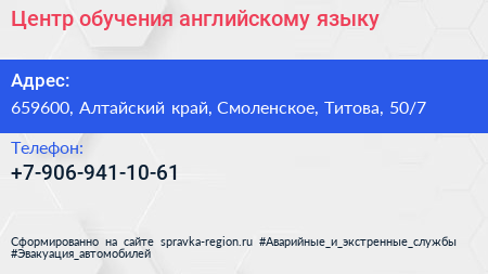 Нажмите, чтобы скачать визитку Центр обучения английскому языку - визитка