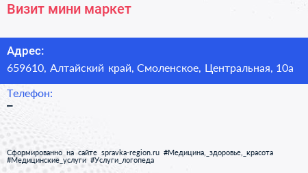 Нажмите, чтобы скачать визитку Визит мини маркет - визитка