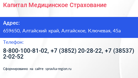 Капитал Медицинское Страхование - визитка