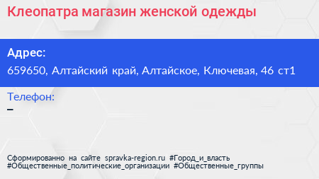 Клеопатра магазин женской одежды - визитка