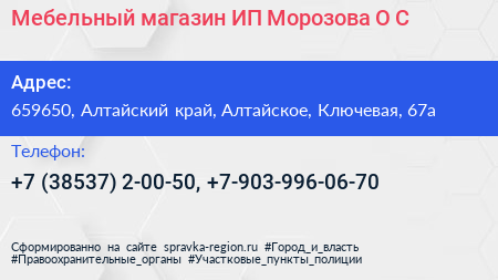 Мебельный магазин ИП Морозова О С  - визитка