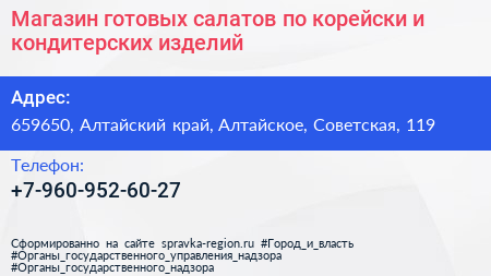 Магазин готовых салатов по корейски и кондитерских изделий - визитка