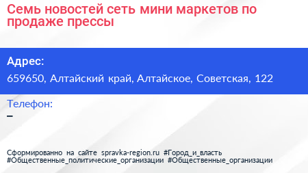 Семь новостей сеть мини маркетов по продаже прессы - визитка