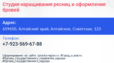 Студия наращивания ресниц и оформления бровей - визитка