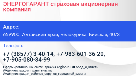 ЭНЕРГОГАРАНТ страховая акционерная компания - визитка
