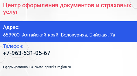 Центр оформления документов и страховых услуг - визитка