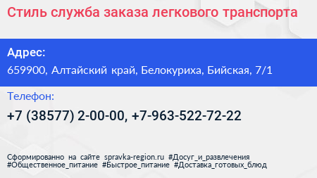 Стиль служба заказа легкового транспорта - визитка