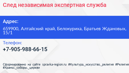 След независимая экспертная служба - визитка