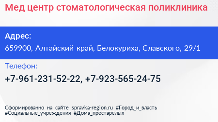 Мед центр стоматологическая поликлиника - визитка