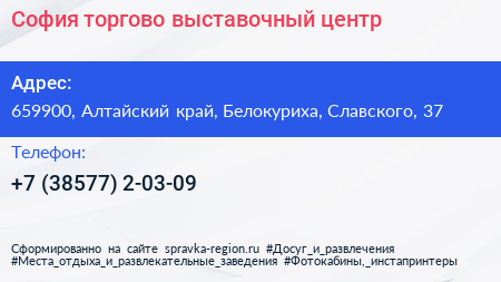 София торгово выставочный центр - визитка