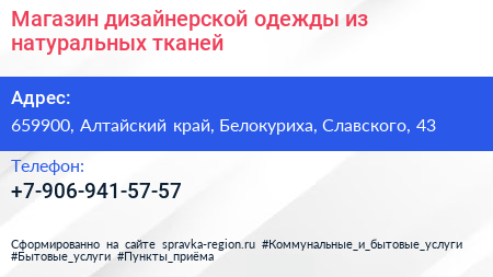 Магазин дизайнерской одежды из натуральных тканей - визитка