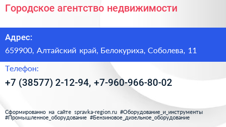 Городское агентство недвижимости - визитка