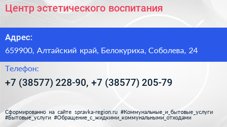 Центр эстетического воспитания - визитка