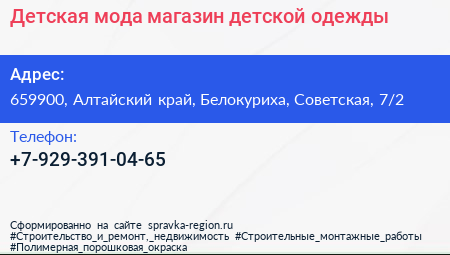 Детская мода магазин детской одежды - визитка