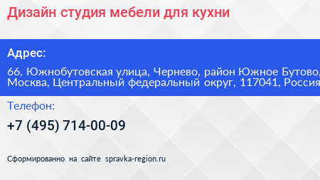 Дизайн студия мебели для кухни - визитка