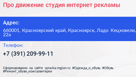Про движение студия интернет рекламы - визитка