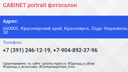 CABINET portrait фотосалон - визитка