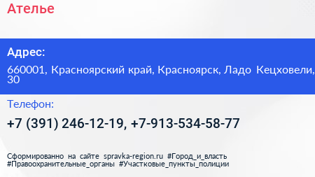 Нажмите, чтобы скачать визитку Ателье - визитка