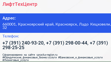 ЛифтТехЦентр - визитка