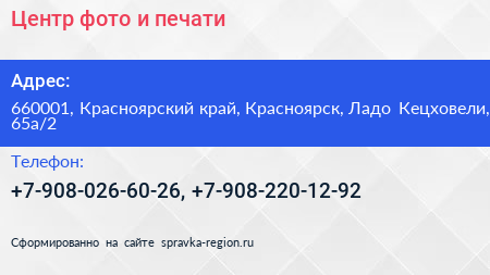 Центр фото и печати - визитка