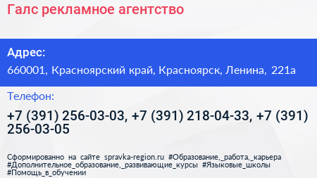 Галс рекламное агентство - визитка