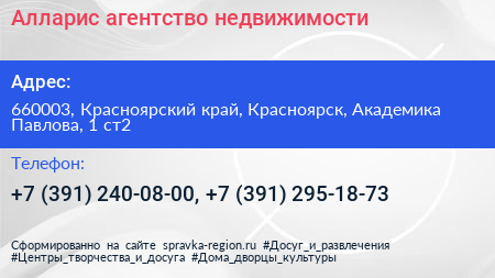 Алларис агентство недвижимости - визитка