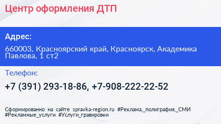 Центр оформления ДТП - визитка