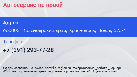 Автосервис на новой - визитка