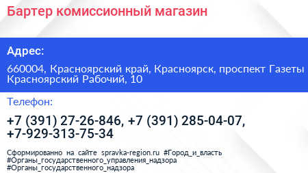 Бартер комиссионный магазин - визитка