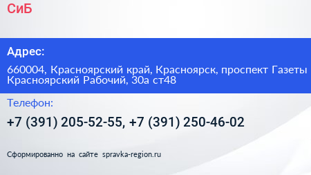 СиБ - визитка