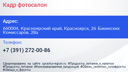 Кадр фотосалон - визитка