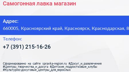 Нажмите, чтобы скачать визитку Самогонная лавка магазин - визитка