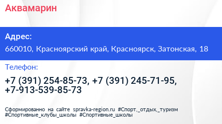 Аквамарин - визитка