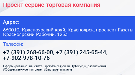 Проект сервис торговая компания - визитка